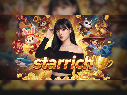 starrich เว็บตรง